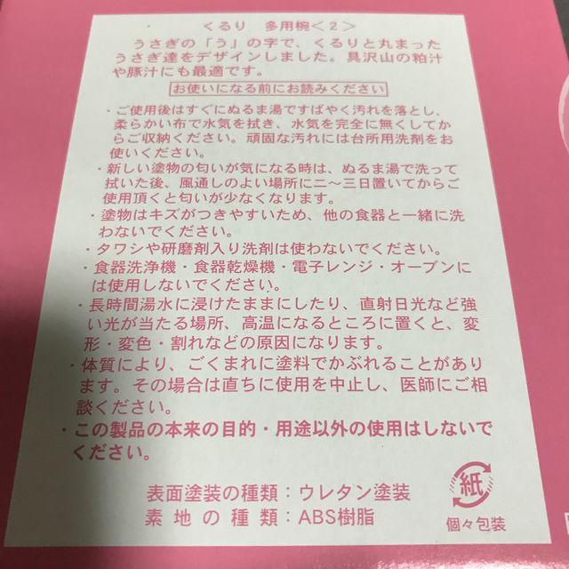 たち吉(タチキチ)の値下げ　新品　☆ たち吉　お碗　4点セット インテリア/住まい/日用品のキッチン/食器(食器)の商品写真