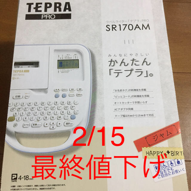 キングジム(キングジム)のTEPRA PRO テプラプロ SR170AM インテリア/住まい/日用品のオフィス用品(オフィス用品一般)の商品写真