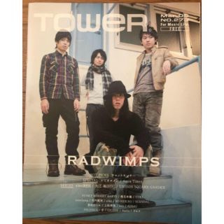 RADWIMPS タワレコ 限定 冊子(ミュージシャン)