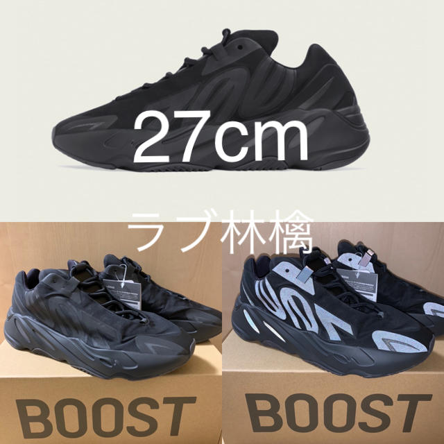 アディダス yeezy adidas YEEZY700 MNVN 27cm