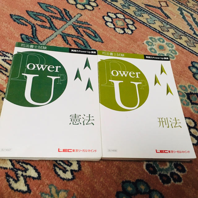 LEC東京リーガルマインド 司法書士実践力パワーアップ講座 テキスト