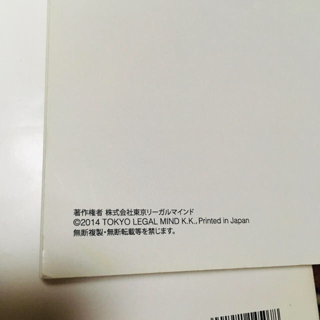 LEC東京リーガルマインド 司法書士実践力パワーアップ講座 LEC東京リーガルマインド 司法書士実践力パワーアップ講座