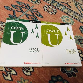 LEC東京リーガルマインド 司法書士実践力パワーアップ講座