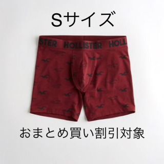 ホリスター(Hollister)の新品★ ホリスター hollister ボクサーパンツ Sサイズ(ボクサーパンツ)