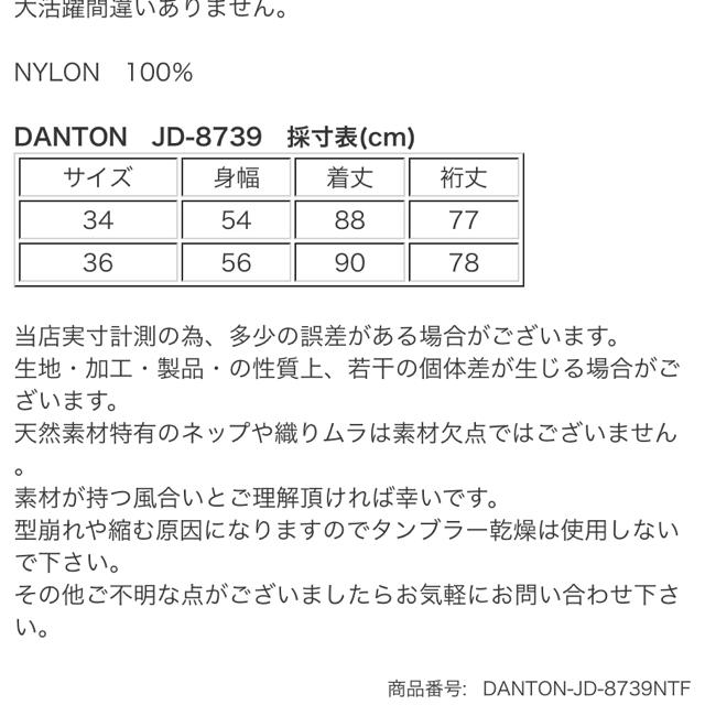 DANTON(ダントン)の【最新値下げ】DANTON ナイロン フード コート ネイビー ダントン レディースのジャケット/アウター(スプリングコート)の商品写真