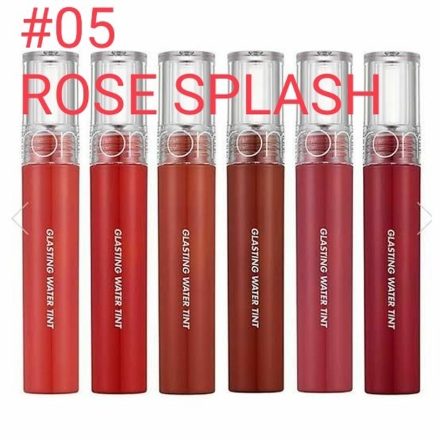 dholic(ディーホリック)のロムアンド グラスティングウォーターティント #05 ROSE SPLASH コスメ/美容のベースメイク/化粧品(リップグロス)の商品写真