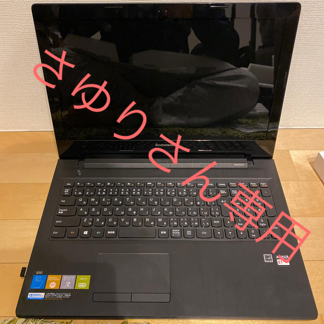 Lenovo 値下げ可能