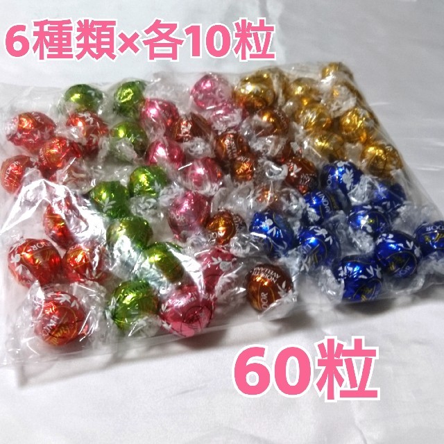 コストコ(コストコ)の段ボール発送☆ 6種類×各10粒 60粒 リンツ リンドール チョコレート
 食品/飲料/酒の食品(菓子/デザート)の商品写真