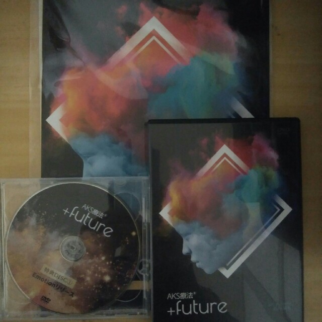 AKS療法・＋future 山内義弘DVD