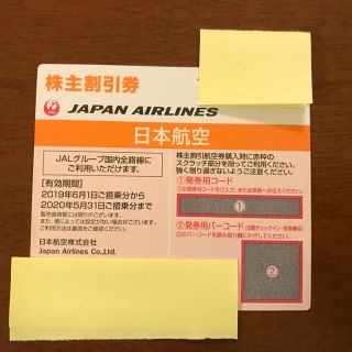 ジャル(ニホンコウクウ)(JAL(日本航空))のJAL 株主優待券 2020年5月31日まで(その他)