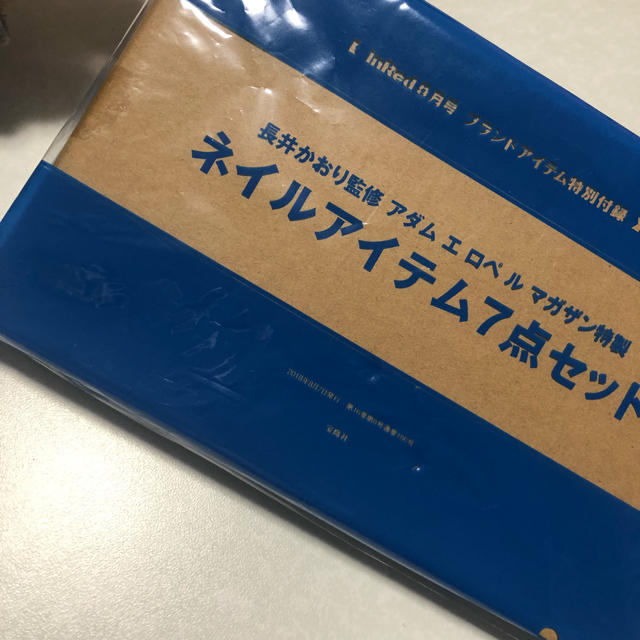 Adam et Rope'(アダムエロぺ)の新品★ネイル7点セット コスメ/美容のネイル(ネイル用品)の商品写真