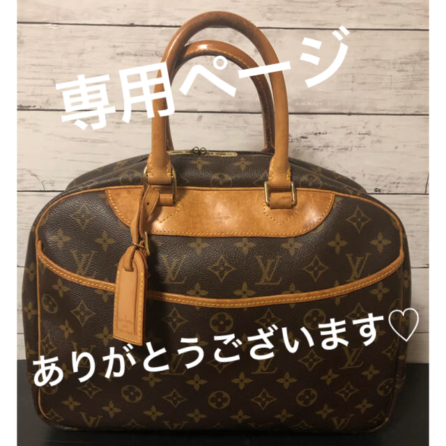 Louis Vuitton ドーヴィルバッグ