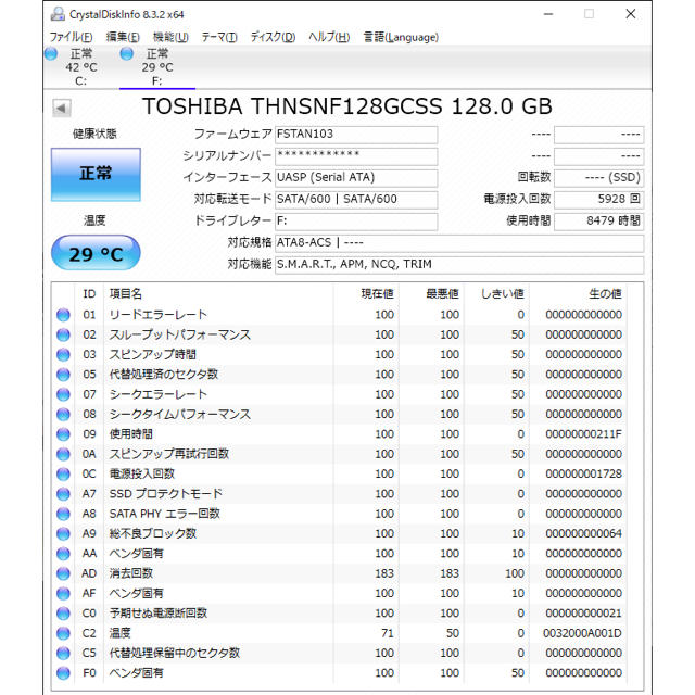 東芝(トウシバ)の東芝 2.5inch SSD 128GB THNSNF128GCSS スマホ/家電/カメラのPC/タブレット(PCパーツ)の商品写真