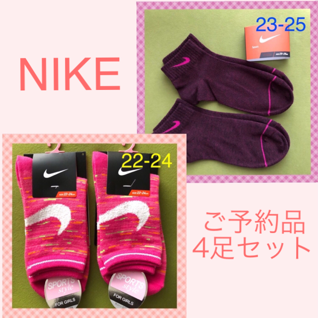 NIKE(ナイキ)の【ナイキ】NEW‼️レディース 靴下 2足組 NK-26 22-24 レディースのレッグウェア(ソックス)の商品写真