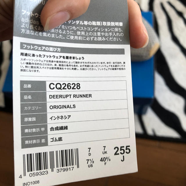 adidas(アディダス)のadidas DEERUPT RUNNER メンズの靴/シューズ(スニーカー)の商品写真