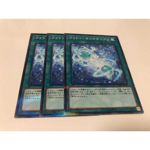 遊戯王 フォトン サンクチュアリ 3枚 ノーマルパラレルの通販 By ぴー S Shop ユウギオウならラクマ