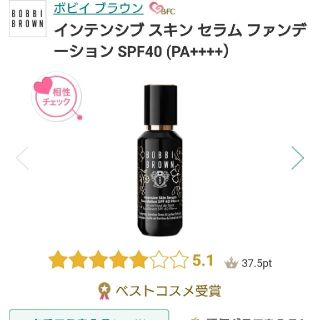 ボビイブラウン(BOBBI BROWN)のボビイブラウン インテンシブ スキン セラム ファンデーション N042ベージュ(ファンデーション)