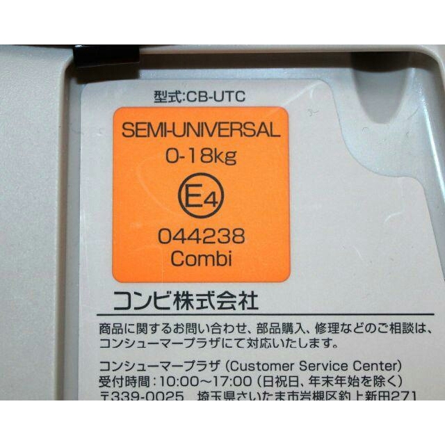 combi(コンビ)の美品 Combi 360度回転ネルーム lite EF◆新生児～コンビ◆ キッズ/ベビー/マタニティの外出/移動用品(自動車用チャイルドシート本体)の商品写真