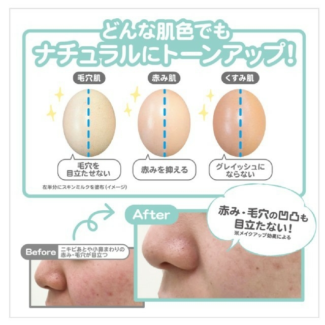 ettusais(エテュセ)のエテュセ　スキンミルク　乳液　クリーム コスメ/美容のスキンケア/基礎化粧品(乳液/ミルク)の商品写真