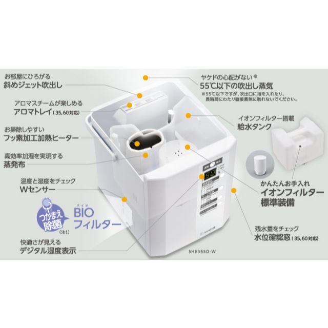 三菱電機(ミツビシデンキ)の【新品保証付】三菱 加湿器 スチーム式 roomist SHE60SD スマホ/家電/カメラの生活家電(加湿器/除湿機)の商品写真