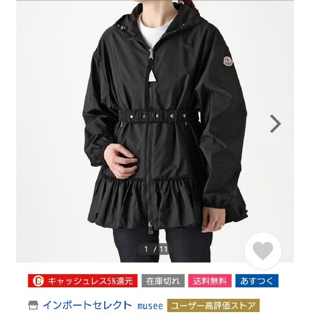 MONCLER(モンクレール)のモンクレール TBILISSI トビリシ フリルコート レディースのジャケット/アウター(スプリングコート)の商品写真