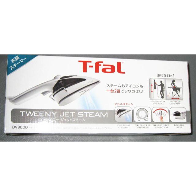 T-fal(ティファール)の新品★ティファール スチームアイロン ジェットスチーム スマホ/家電/カメラの生活家電(アイロン)の商品写真