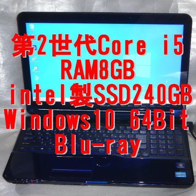 富士通 FMV LIFEBOOK AH/56E i5 RAM8G SSD240Gスマホ/家電/カメラ