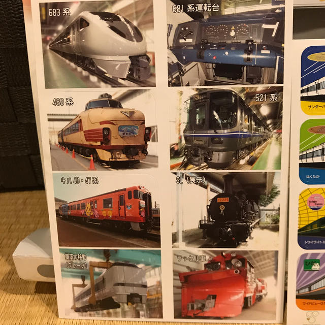 JR(ジェイアール)の鉄道　シール2種 エンタメ/ホビーのテーブルゲーム/ホビー(鉄道)の商品写真
