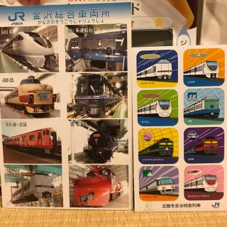 ジェイアール(JR)の鉄道　シール2種(鉄道)