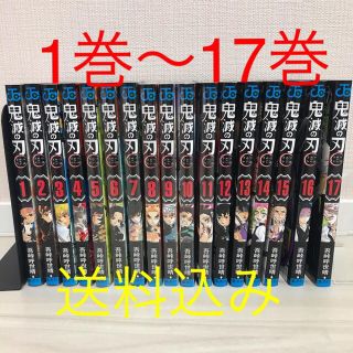 鬼滅ノ刃 全巻セット ではありません 1巻〜17巻 鬼滅の刃 きめつの