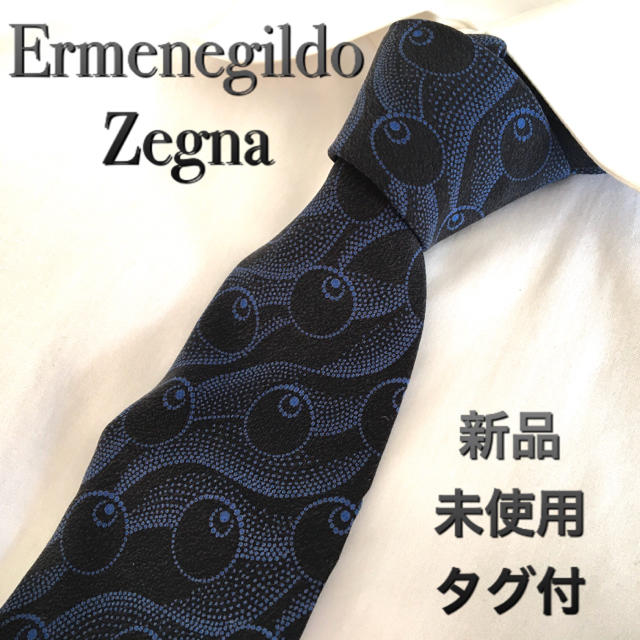 Ermenegildo Zegna - エルメネジルドゼニア ネクタイ 新品 未使用 タグ