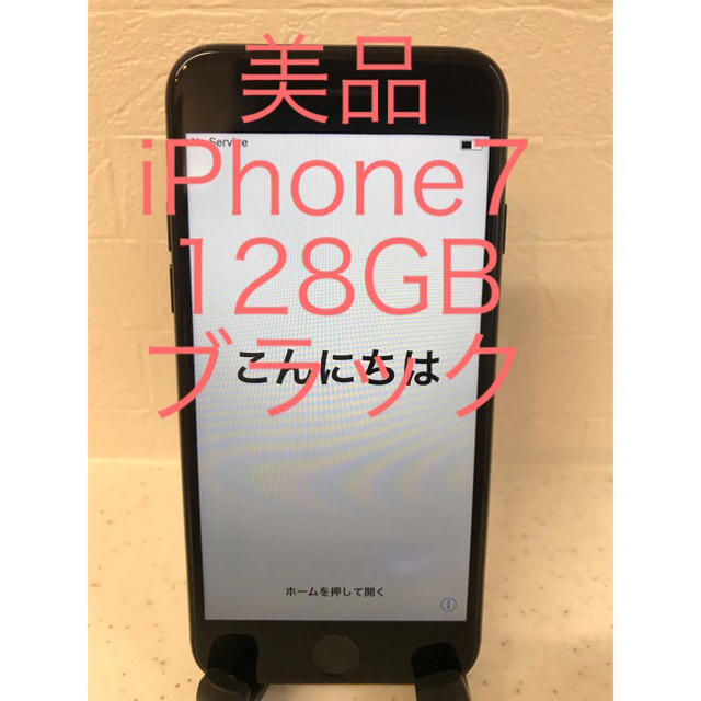 iPhone7 128GBスマホ/家電/カメラ