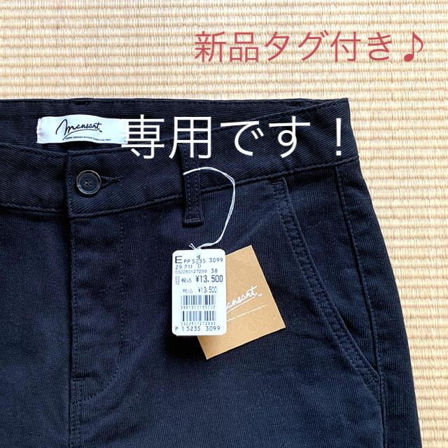 SCOT CLUB(スコットクラブ)の定価¥13,500 新品タグ付き♪ ストレッチコーデュロイパンツ レディースのパンツ(カジュアルパンツ)の商品写真