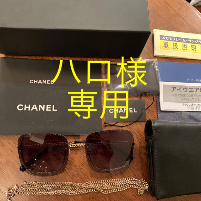 CHANEL シャネル　チェーンサングラス　スクエア