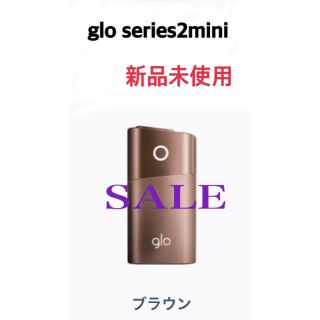 グロー(glo)のグローシリーズ2ミニ　ブラウン(タバコグッズ)