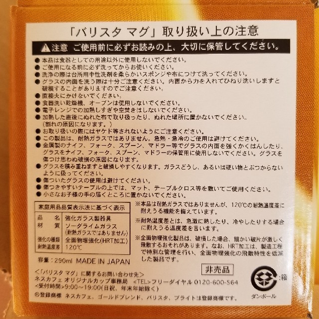 Nestle(ネスレ)のネスカフェ クリアマグ インテリア/住まい/日用品のキッチン/食器(グラス/カップ)の商品写真