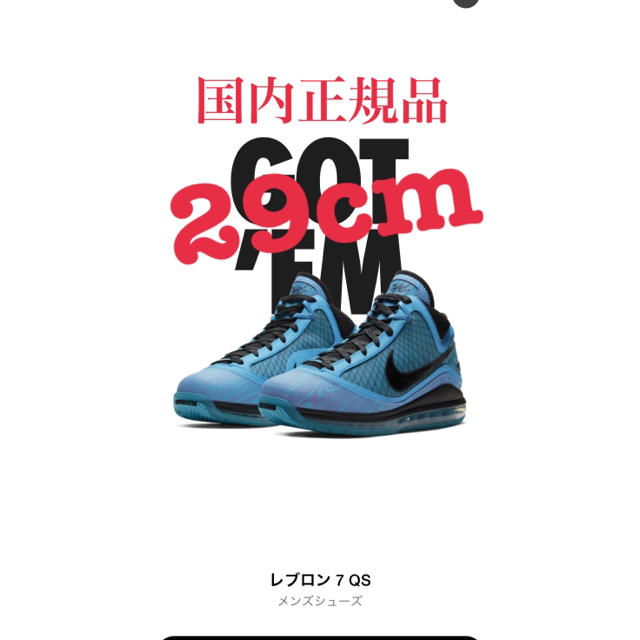 NIKE(ナイキ)の国内正規品 29cm NIKE LEBRON 7 ALL STAR レブロン メンズの靴/シューズ(スニーカー)の商品写真