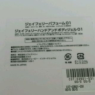 ジェイフェリー(J.FERRY)の☆未開封☆ J.FERRY パフューム(香水(女性用))