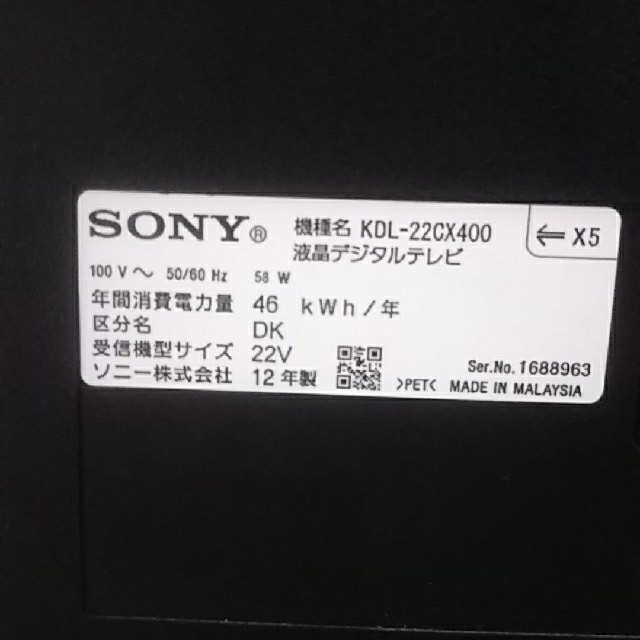 SONY 22型 液晶テレビ ブラビア KDL-22CX400 2012年製
