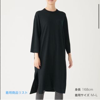 ムジルシリョウヒン(MUJI (無印良品))のウールシルクロングワンピース 婦人ＸＳ～Ｓ・黒(ロングワンピース/マキシワンピース)