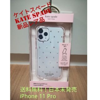 ケイトスペードニューヨーク(kate spade new york)の新品 Kate spade ケイト スペード iphone11 Pro ケース(iPhoneケース)