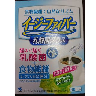 コバヤシセイヤク(小林製薬)のイージーファイバー 乳酸菌プラス 20包(ダイエット食品)