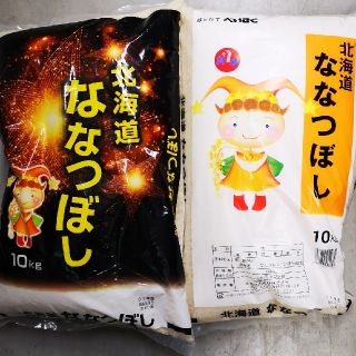 北海道産米 ななつぼし10kg☓2の20kg(米/穀物)