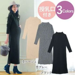 たまひよ petit cocoon マタニティニットワンピース(マタニティワンピース)