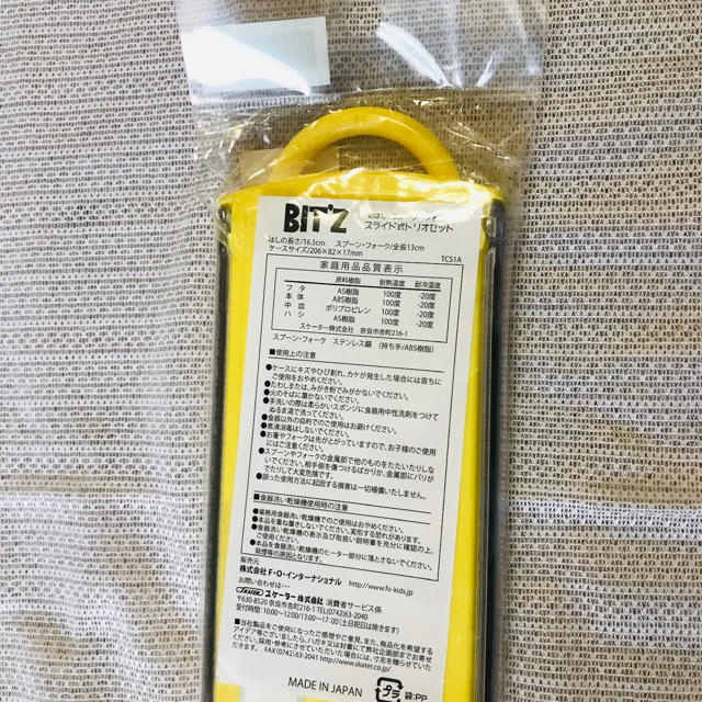 Bit'z(ビッツ)のBit'z トリオセット　箸　スプーン　フォーク キッズ/ベビー/マタニティの授乳/お食事用品(スプーン/フォーク)の商品写真