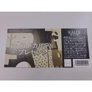 カルディ(KALDI)のカルディスペシャルチケット　1枚(ショッピング)