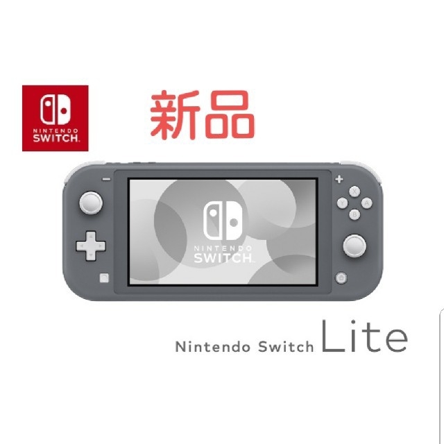 任天堂 Nintendo Switch Lite スイッチ ライト 新品