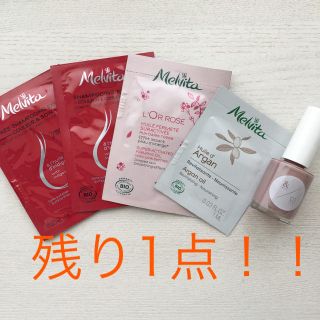 メルヴィータ(Melvita)のネイルカラー他(マニキュア)