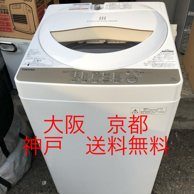 TOSHIBA  東芝電気洗濯機 　AW-5G3  2016年製　5.0kg