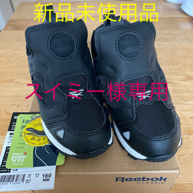 Reebok(リーボック)のリーボック　ポンプフューリー16cm  新品未使用品 キッズ/ベビー/マタニティのキッズ靴/シューズ(15cm~)(スニーカー)の商品写真